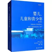 醉染图书婴儿、儿童和青少年(第5版)9787208122185