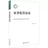 醉染图书券监管9787301305386