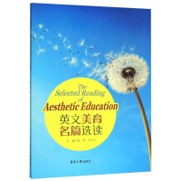 醉染图书英文美育名篇选读9787566916464
