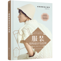 醉染图书创意设计系列--结构设计与应用9787124614