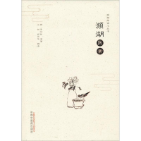 醉染图书濒湖医案9787513248082