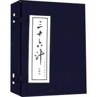 醉染图书三十六计 绘画本(12册)9787532271351