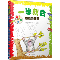 醉染图书神秘雨林9787020168002