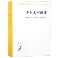 醉染图书印卡王室述评9787100165341