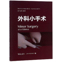 醉染图书外科小手术9787547840825