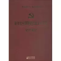 醉染图书新时代中国特色社会主义思想学习笔记9787520705004