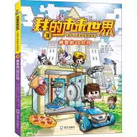 醉染图书的3D打印9787550730120