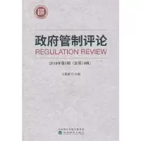 醉染图书管制评论 2018年辑(总4辑)9787514199086
