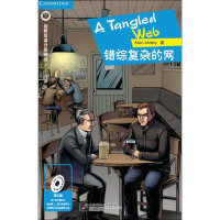 醉染图书错综复杂的网9787561952276