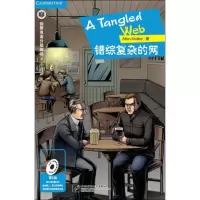 醉染图书错综复杂的网9787561952276