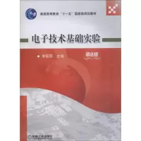 醉染图书技术基础实验 第2版9787111608912