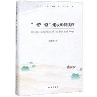 醉染图书建设的持续9787519502898