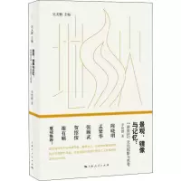 醉染图书景观、镜像与记忆: