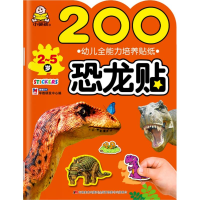 醉染图书幼儿全能力培养贴纸9787557517861