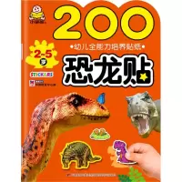 醉染图书幼儿全能力培养贴纸9787557517861
