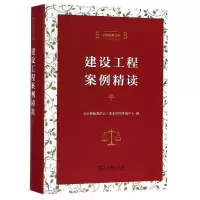 醉染图书建设工程案例精读9787100170789