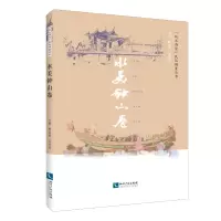 醉染图书水美钟山卷9787513046824