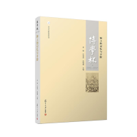 醉染图书(2016-2017)博学杯:海上的记忆与寻踪9787309138153