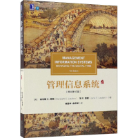 醉染图书管理信息系统(原书5版)9787111608356