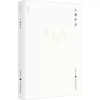 醉染图书三潭印月9787559422521