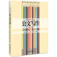 醉染图书公文写作(第三版)9787301303191