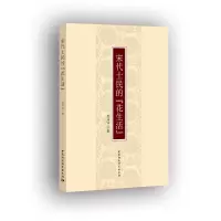 醉染图书宋代士民的