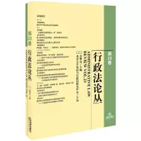 醉染图书行政丛(第卷)9787519729592