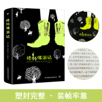 醉染图书格列游记9787505738294