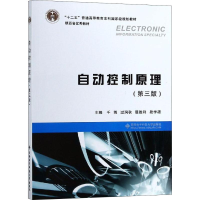 醉染图书自动控制原理(第3版)9787560649252