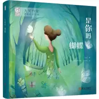 醉染图书是你吗,蝴蝶9787555282082