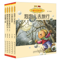 醉染图书辑(全5册)(全彩注音美绘)/国内大奖书系2200432000336