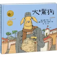 醉染图书大嘴狗9787558609015