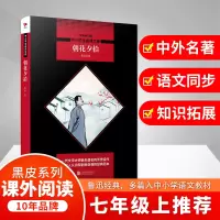 醉染图书朝花夕拾 全新修订版9787550753