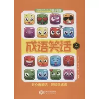 醉染图书成语笑话 497872101080