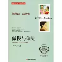 醉染图书傲慢与偏见9787559318824