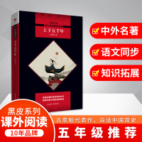 醉染图书上下五千年 全新修订版9787569500417