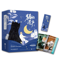 醉染图书猫的遗产(全2册)9787559426574