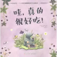 醉染图书哇,真的很好吃!9787531576327