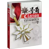 醉染图书号角 世界经典制服徽章艺术 8(修订版)9787516814376
