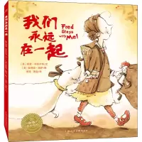 醉染图书我们永远在一起9787558609091