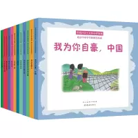 醉染图书图说社会主义核心价值观9787505634374