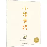 醉染图书小步走路9787558609275