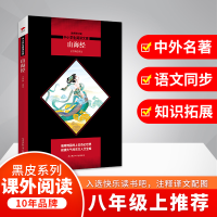 醉染图书山海经(全新修订版)9787569500844