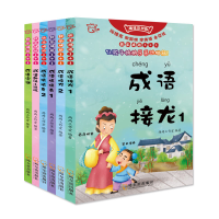 醉染图书快乐成语1+1(趣味彩图版共6册)9787548437635