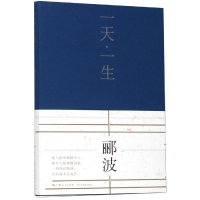 醉染图书.一生9787548615330