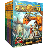 醉染图书驯龙大师(4册)2200048000042