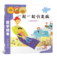 醉染图书一起一起分类病9787544514804