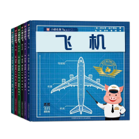 醉染图书小猪也能飞(共6册)(精)9787312046711