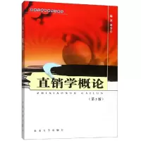 醉染图书直销学概论(第3版)/刘金章9787564184612