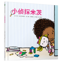 醉染图书小侦探米茨97875315741